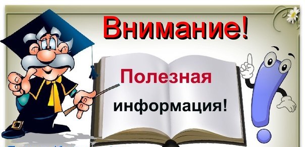 Безопасность учеников.